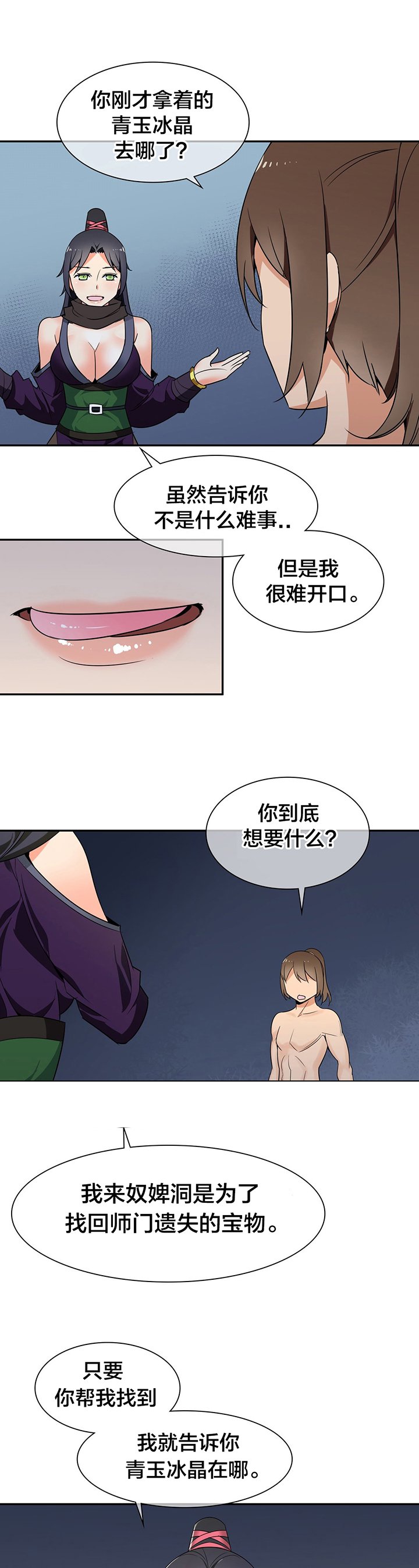 第37章：意外收获