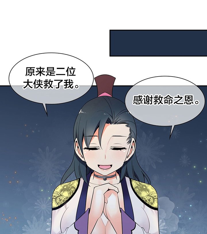 第38章：联手