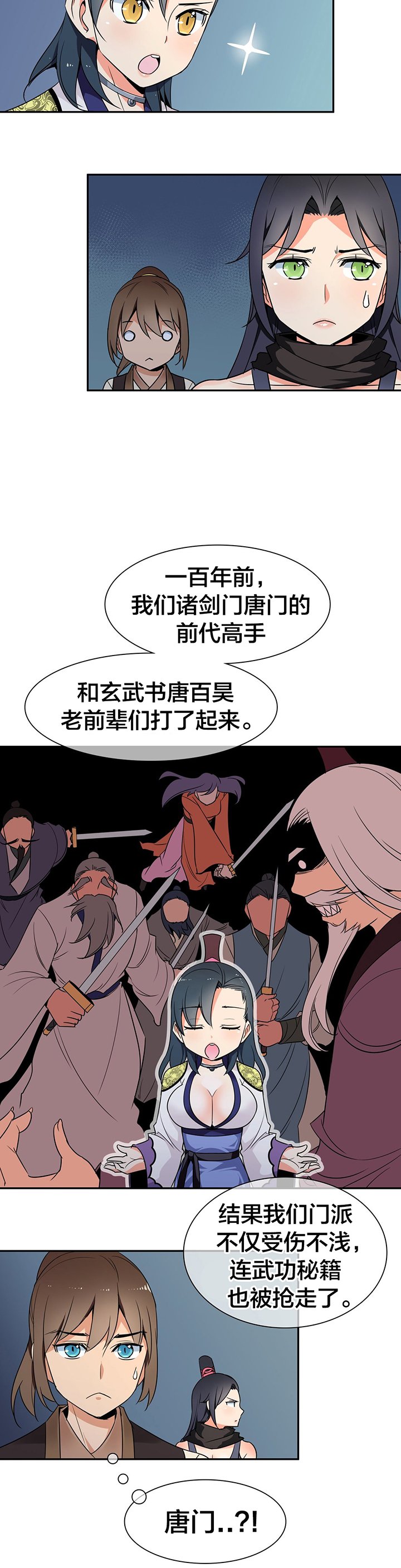 第38章：联手