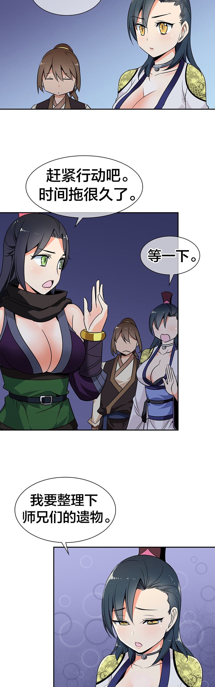 第38章：联手