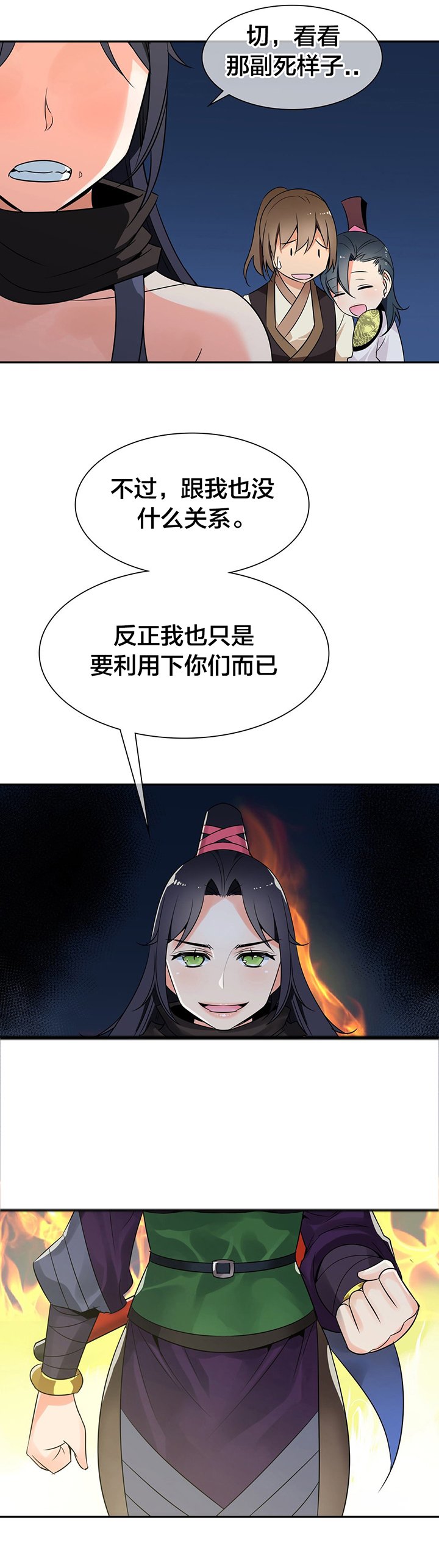 第38章：联手