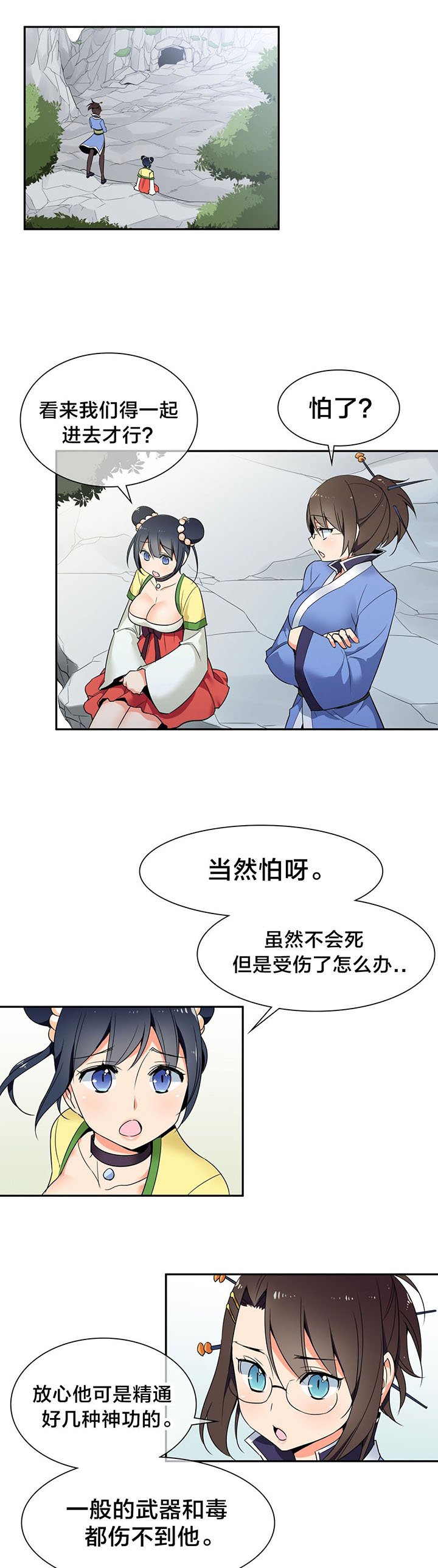 第39章：逃命