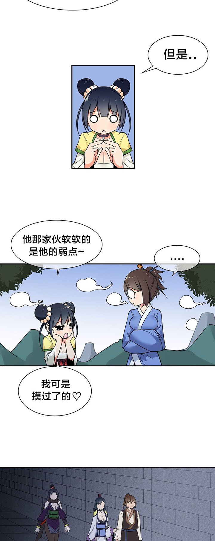 第39章：逃命