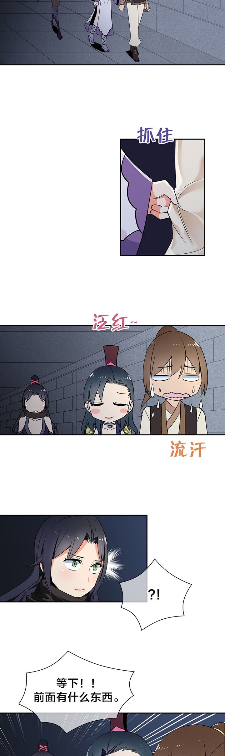 第39章：逃命