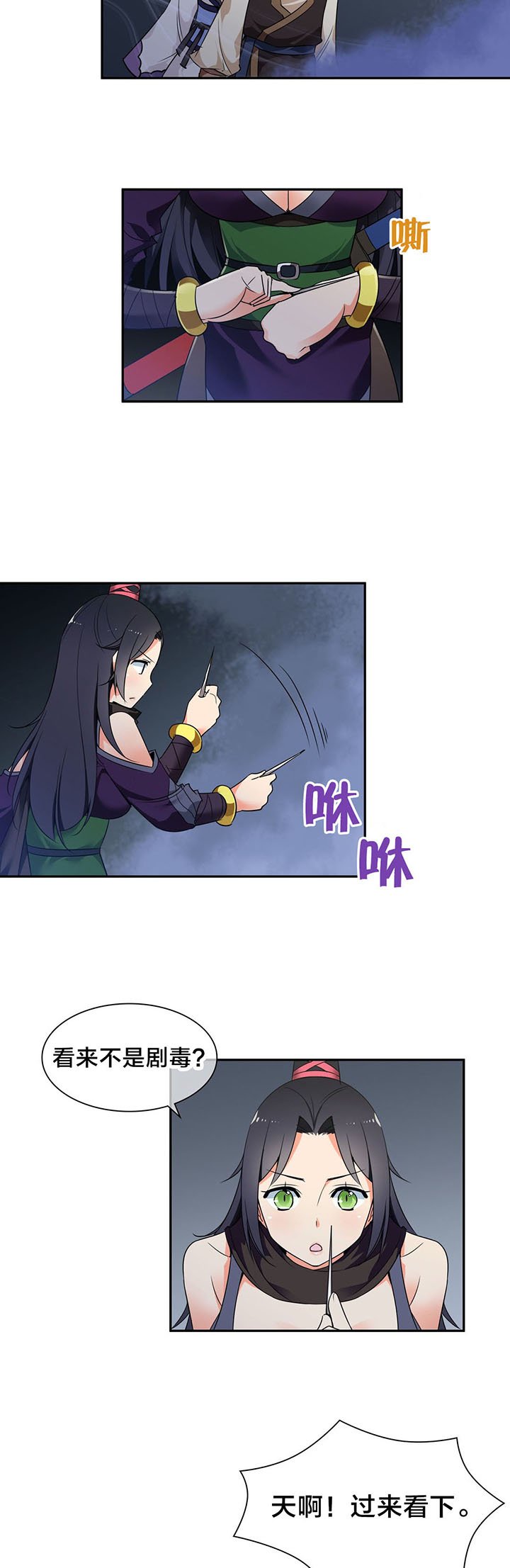 第39章：逃命