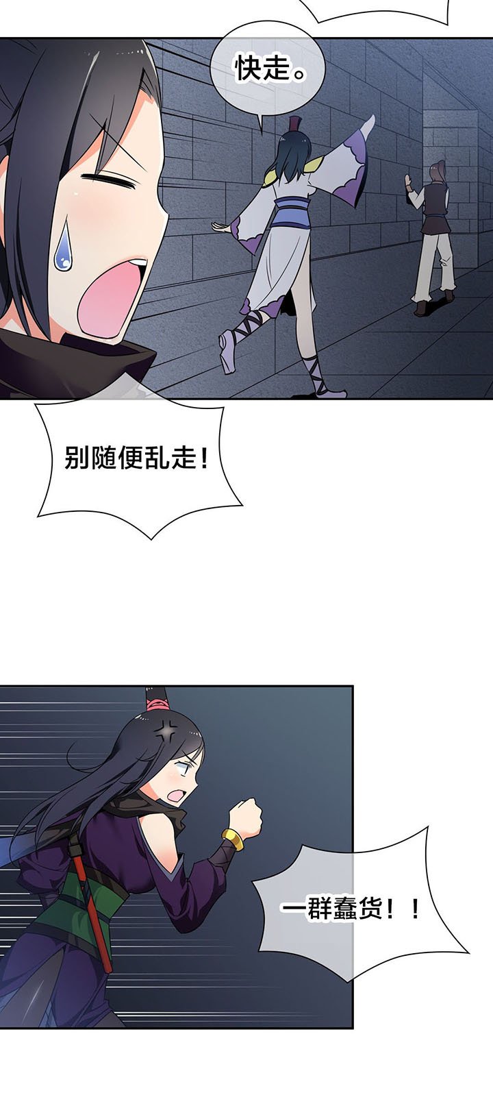 第39章：逃命