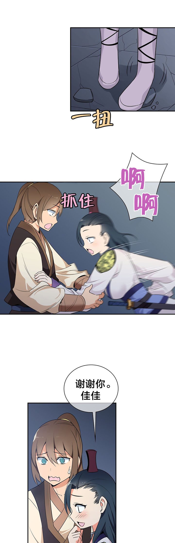 第39章：逃命
