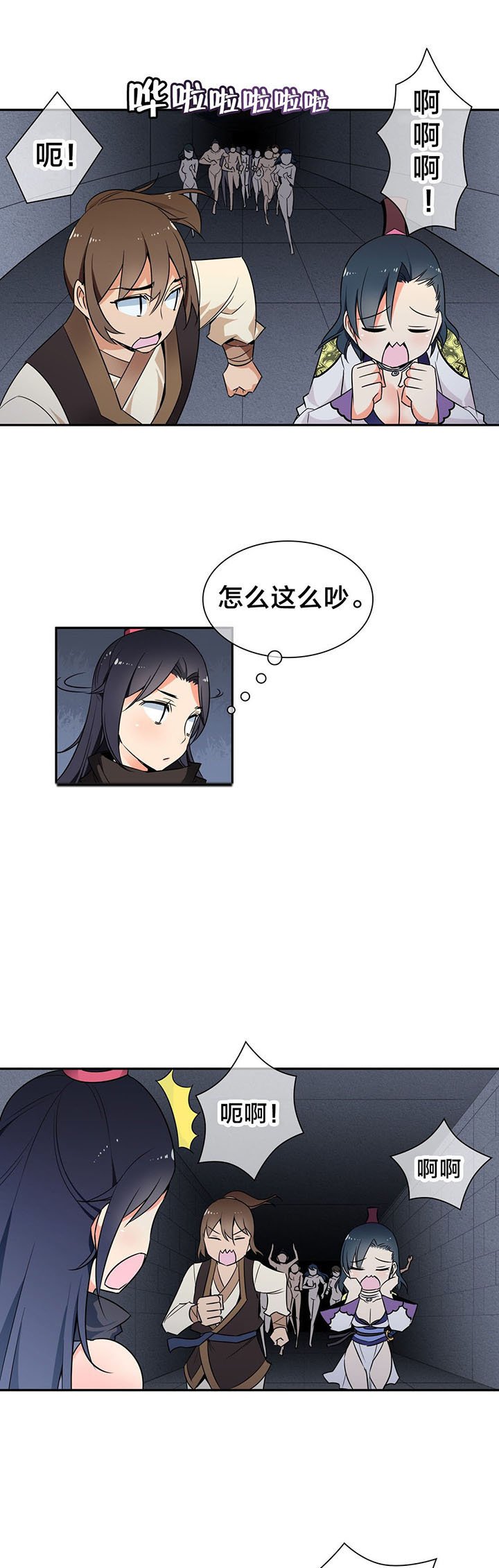 第39章：逃命