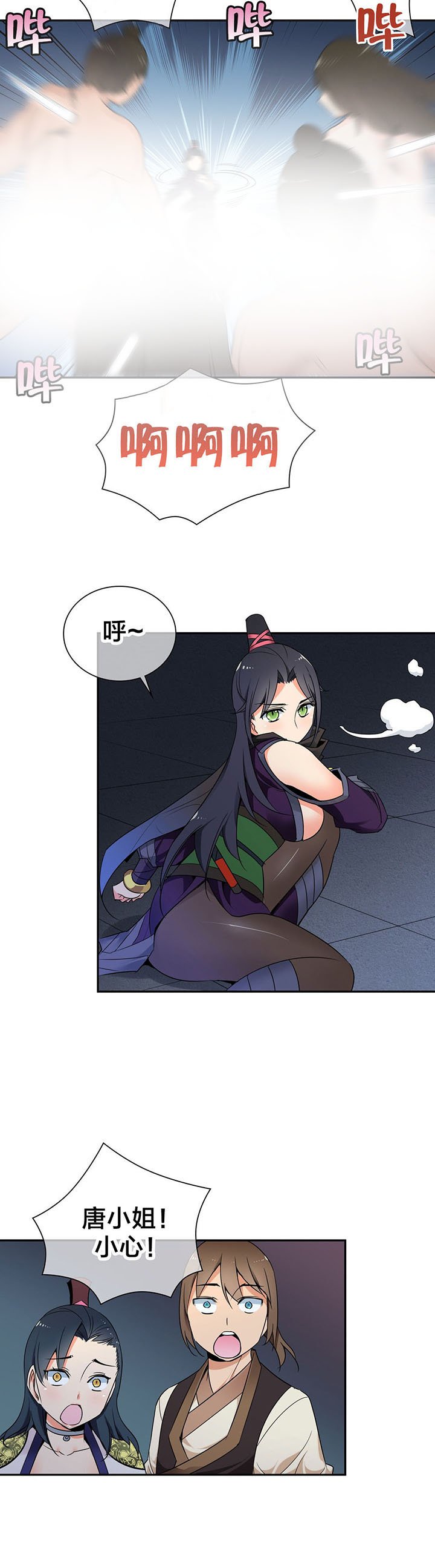 第39章：逃命
