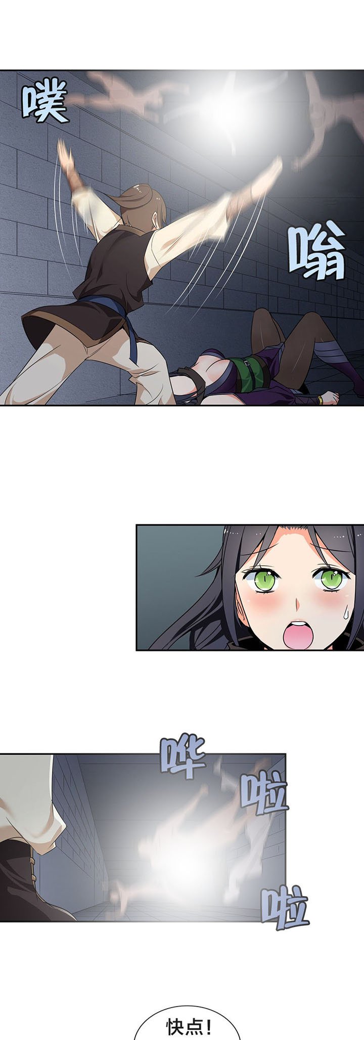 第39章：逃命