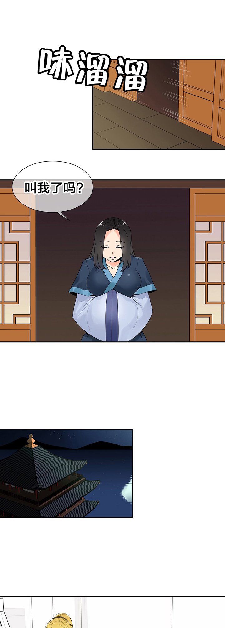 第4章：被盯上了