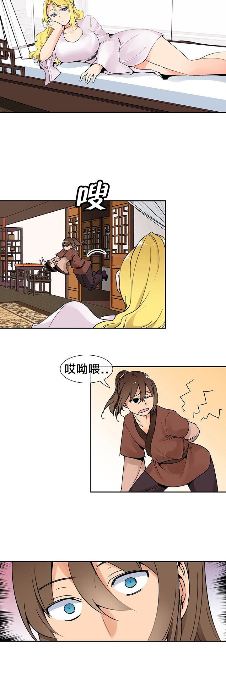 第4章：被盯上了