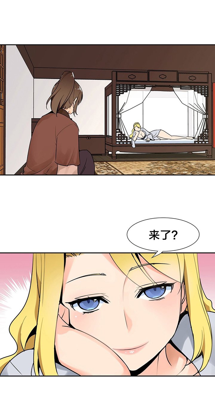 第4章：被盯上了