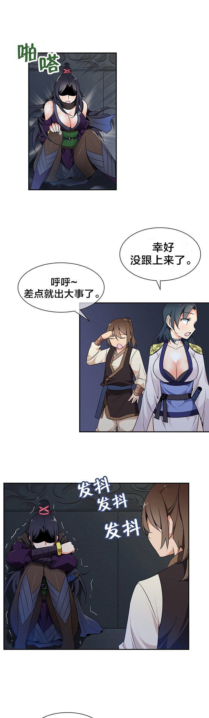第40章：中毒