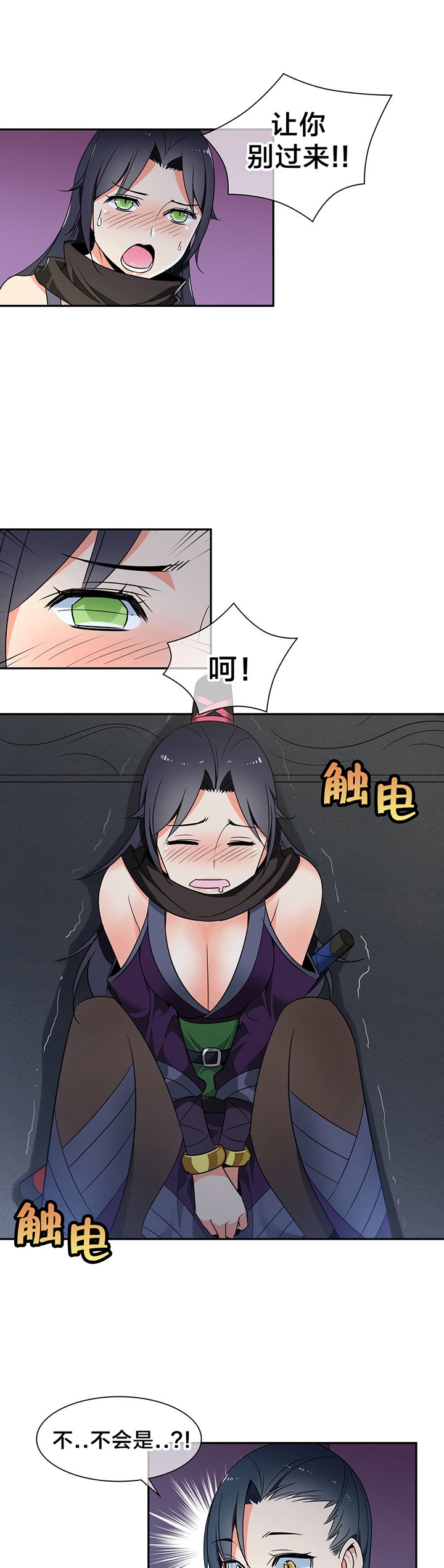 第40章：中毒