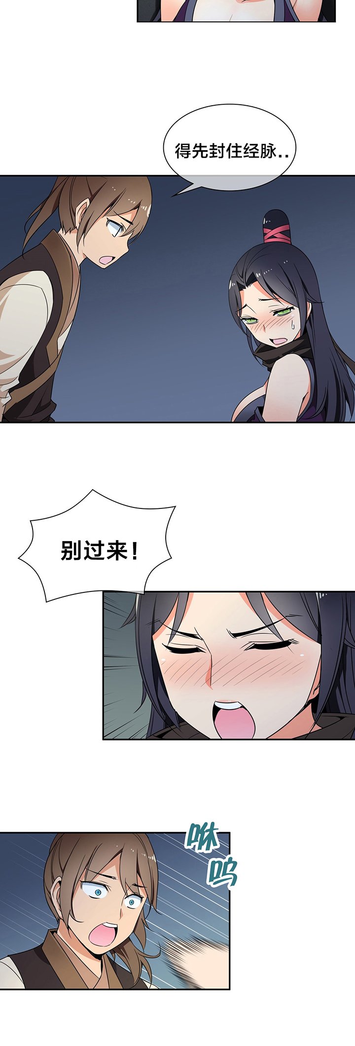 第40章：中毒