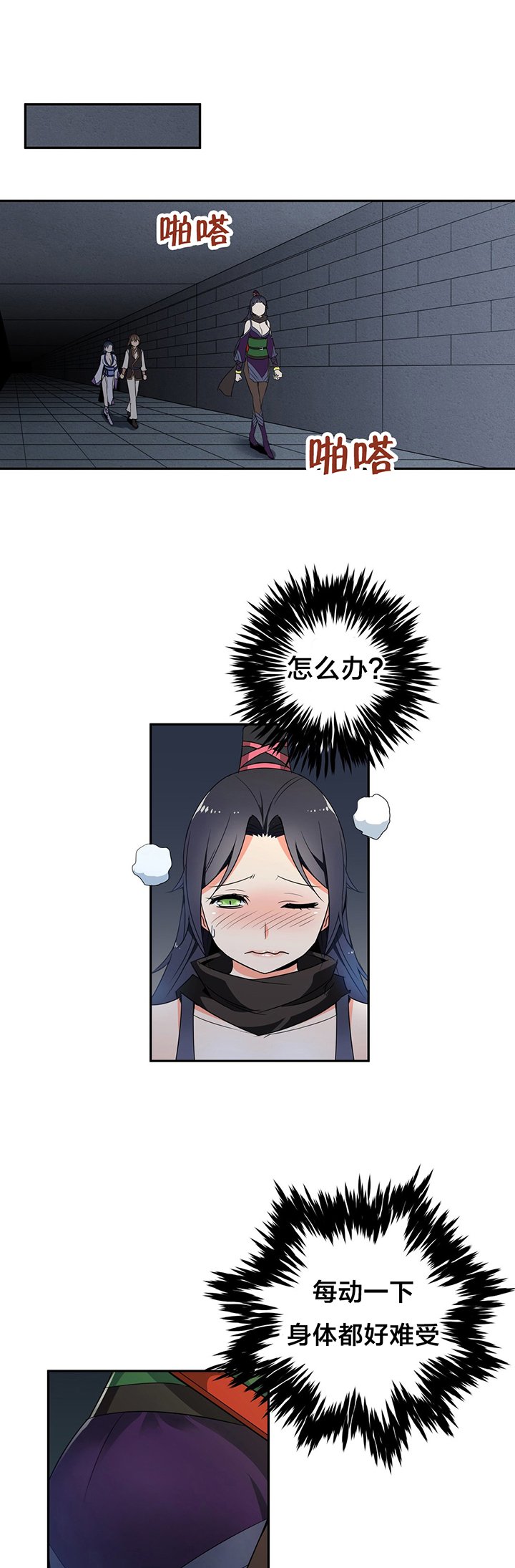 第40章：中毒