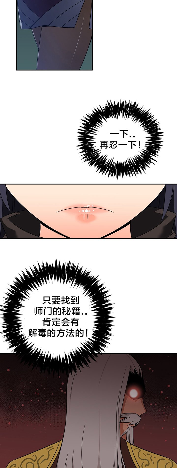 第40章：中毒