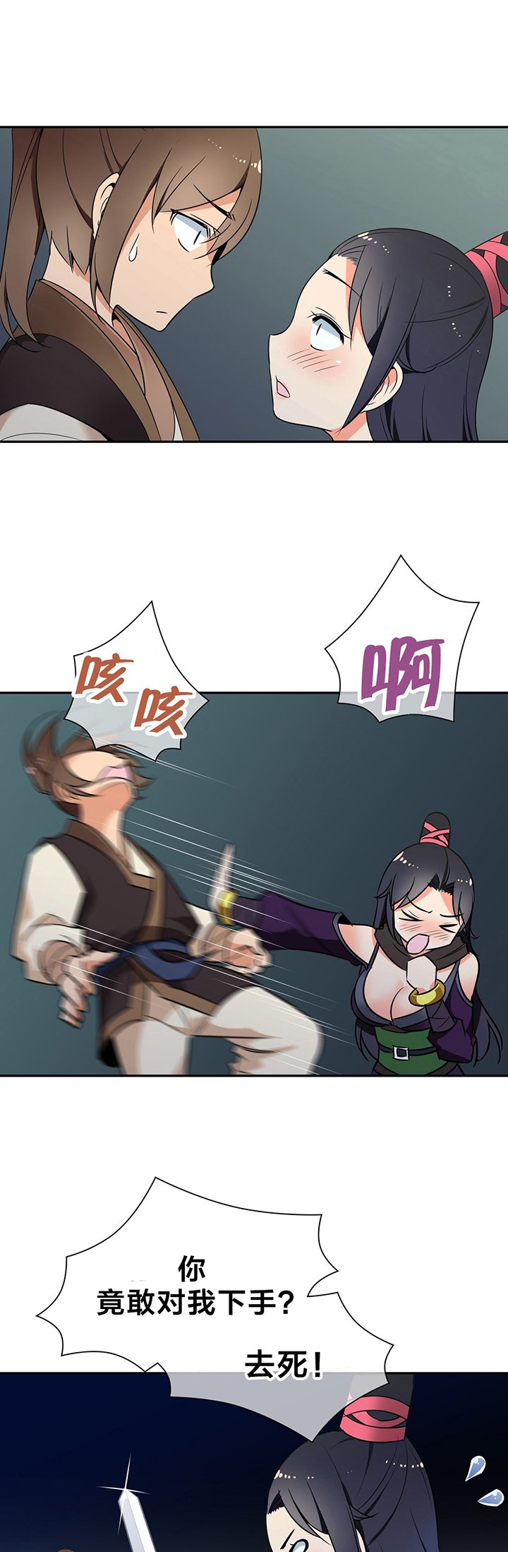 第40章：中毒