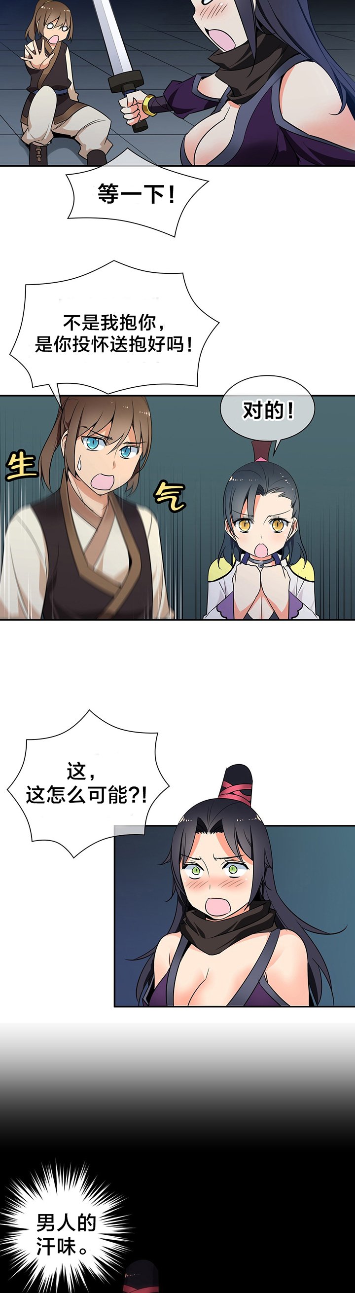 第40章：中毒