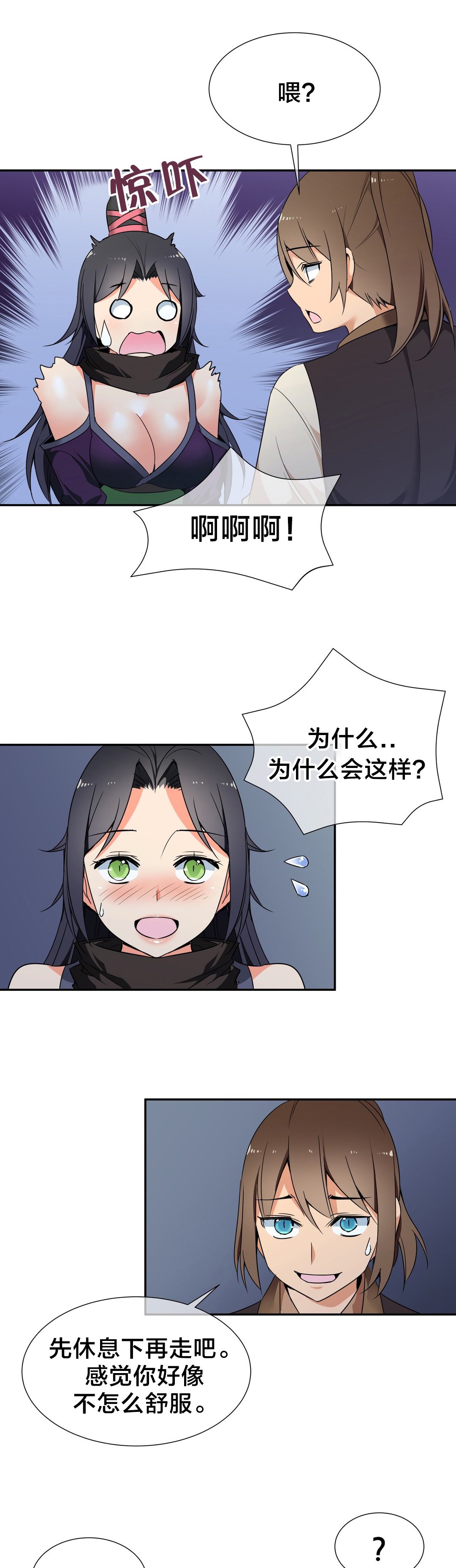 第41章：触发陷阱