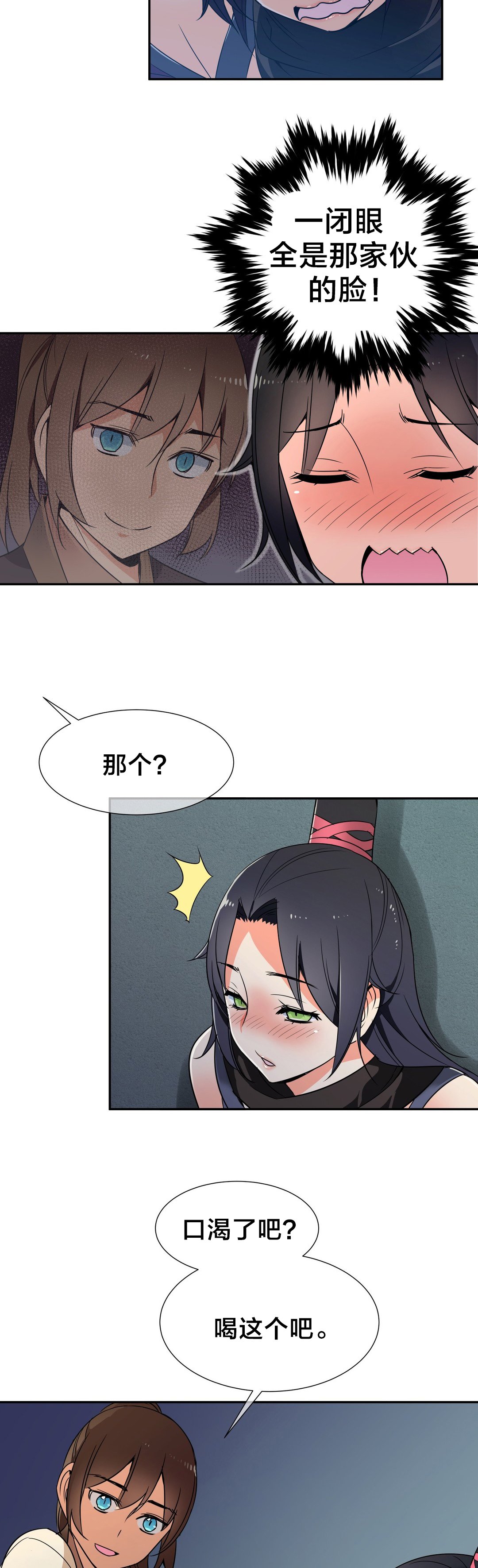 第41章：触发陷阱