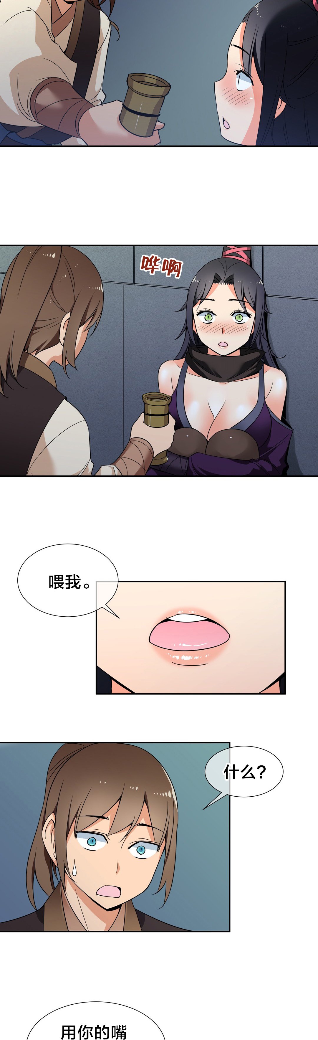 第41章：触发陷阱