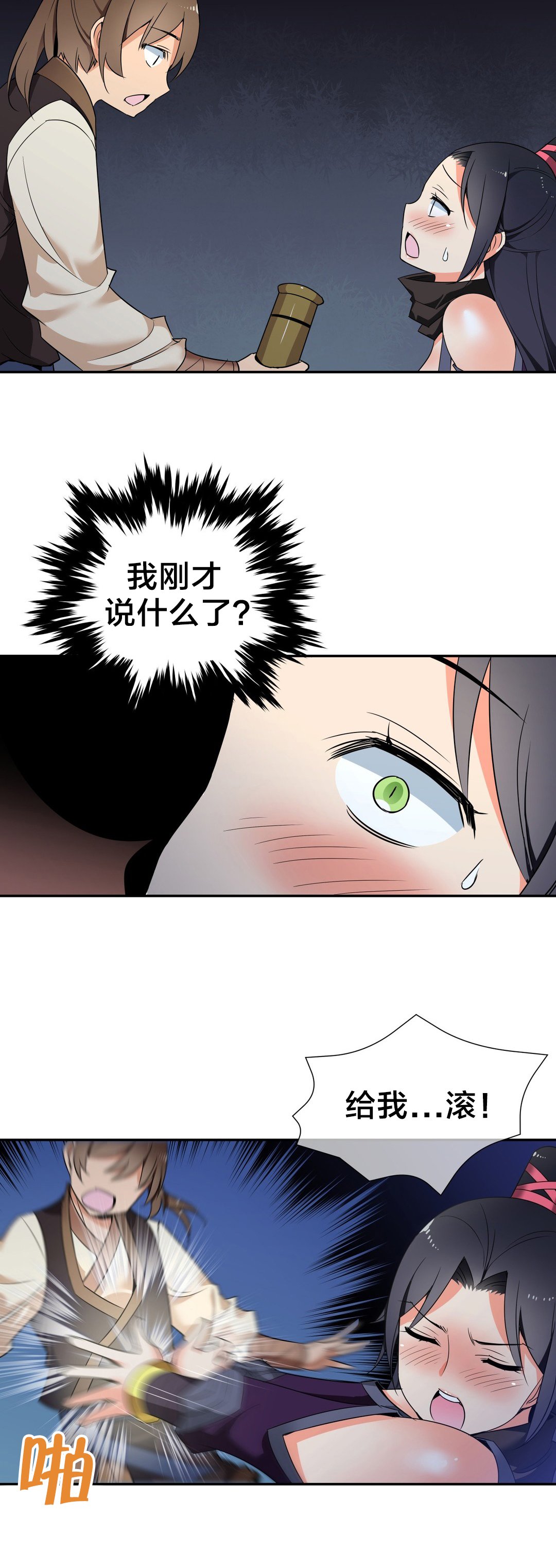 第41章：触发陷阱