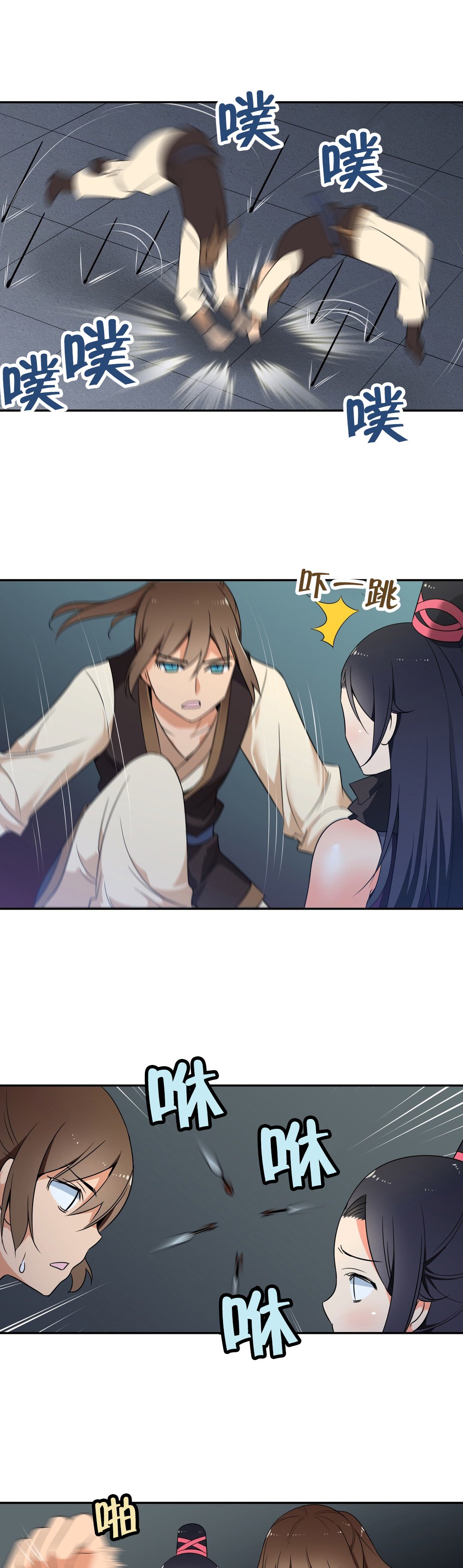 第41章：触发陷阱