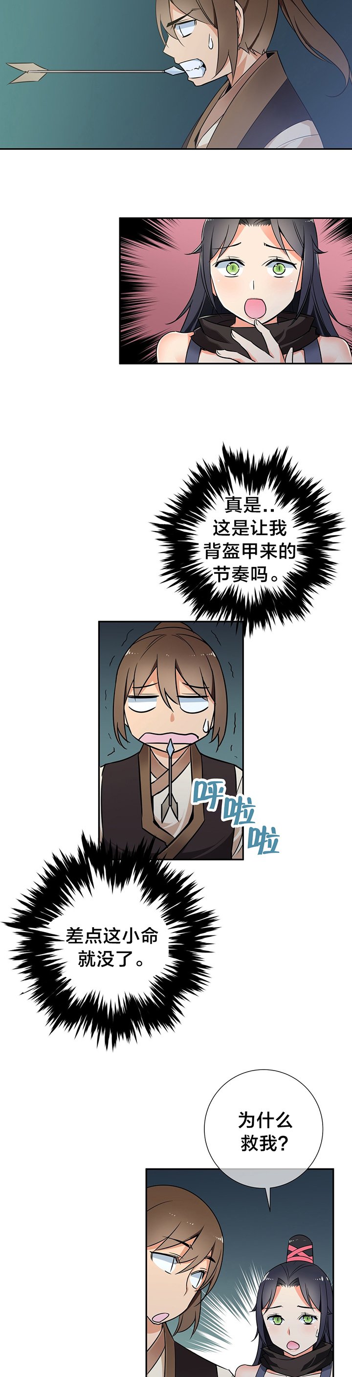 第42章：重逢