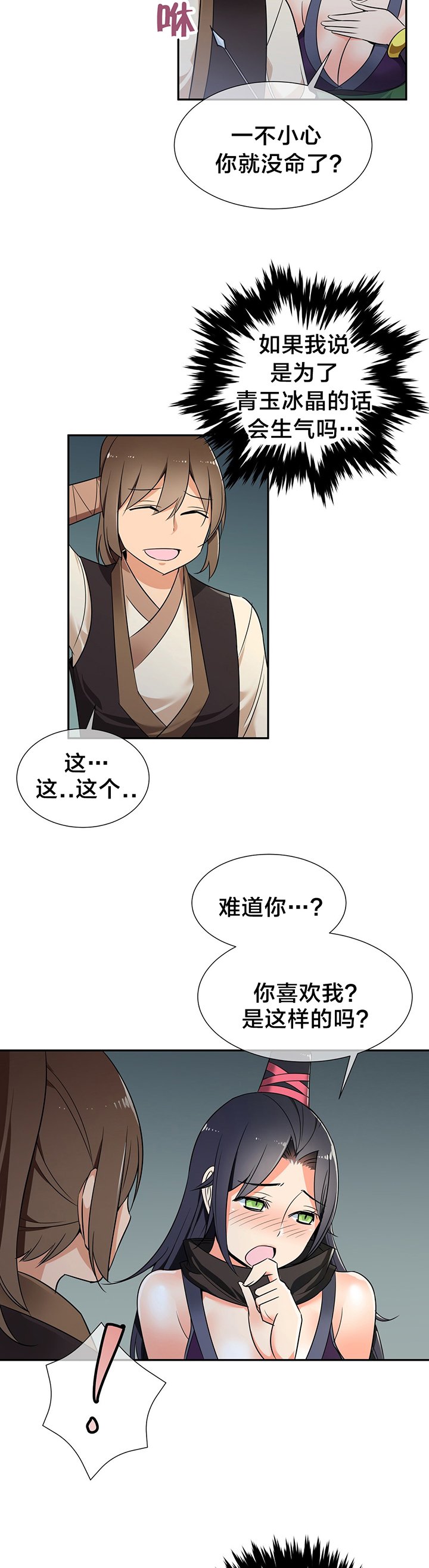 第42章：重逢