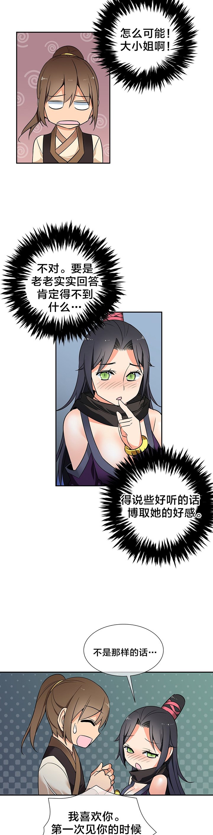 第42章：重逢