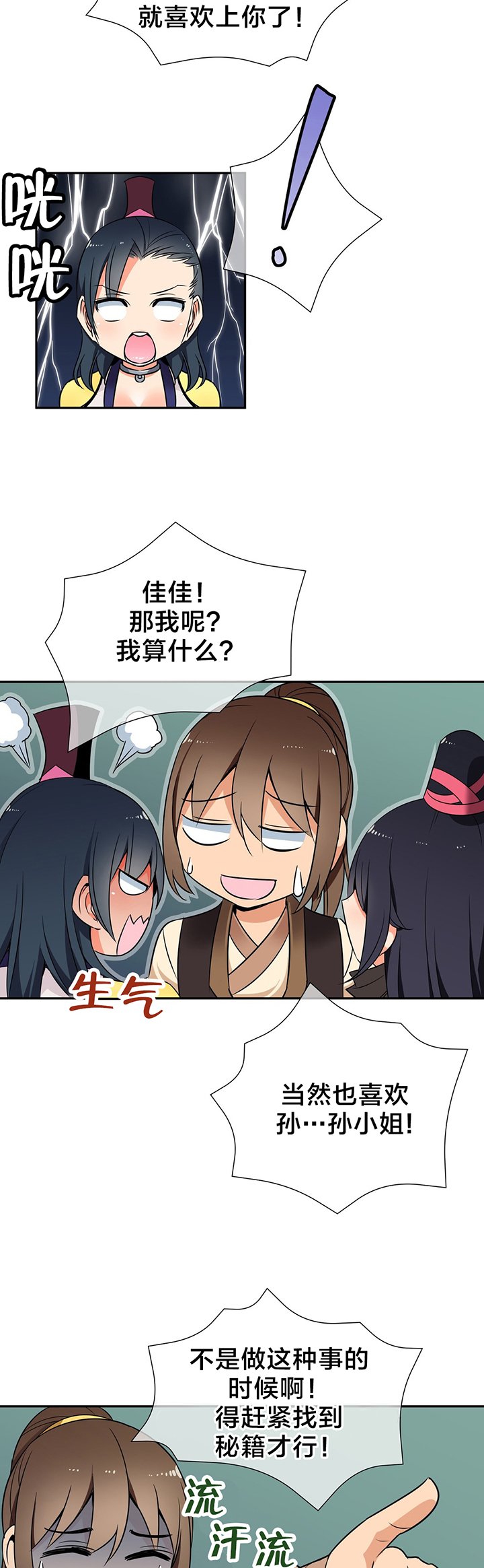 第42章：重逢