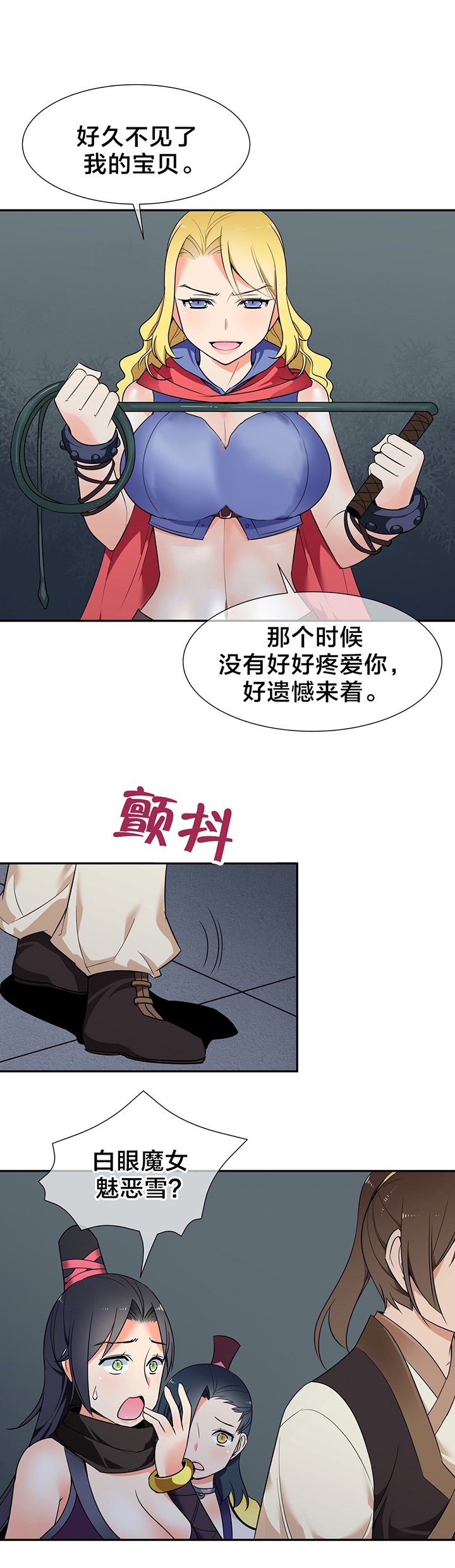 第42章：重逢