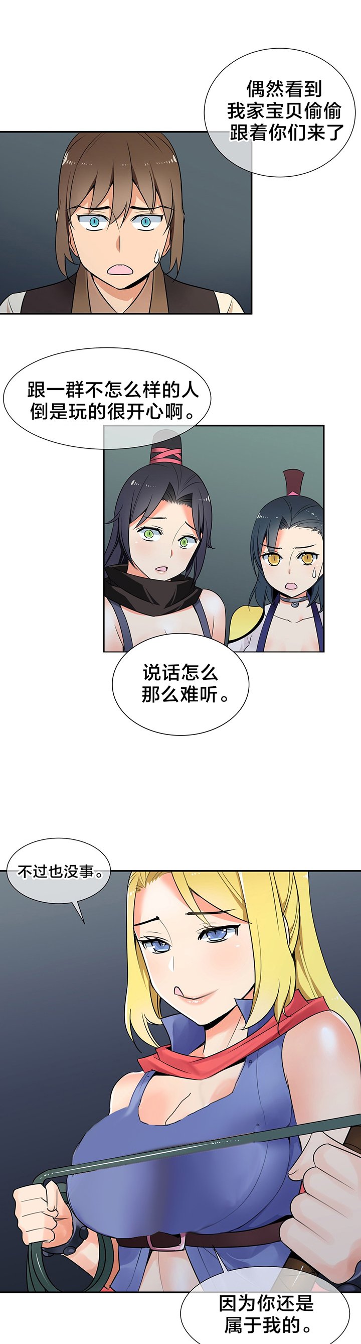 第42章：重逢