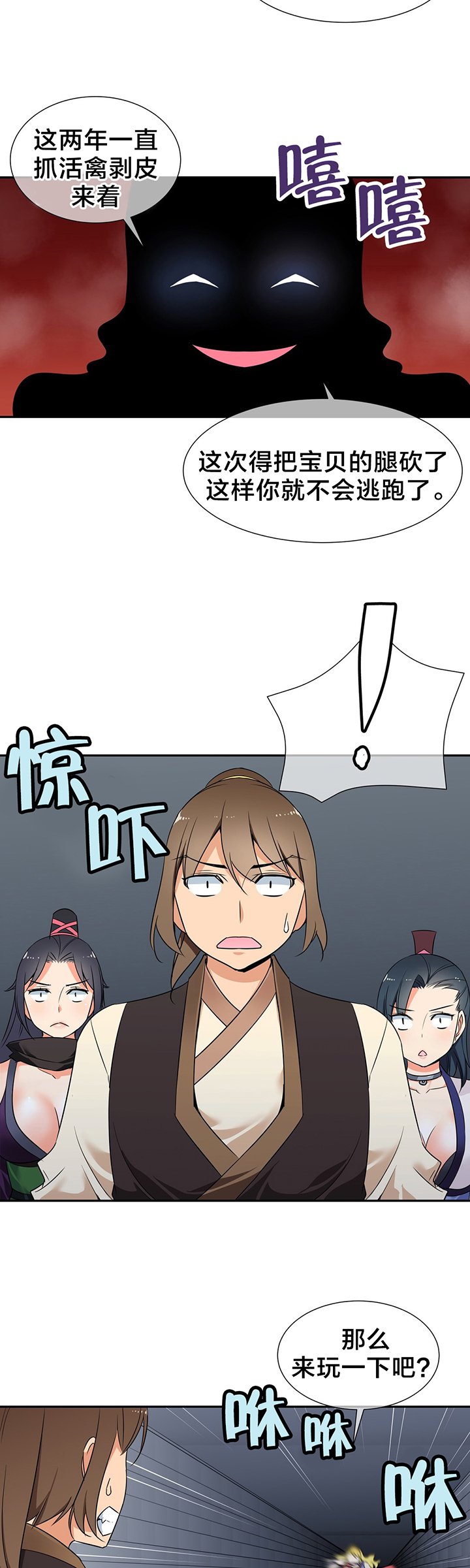第42章：重逢