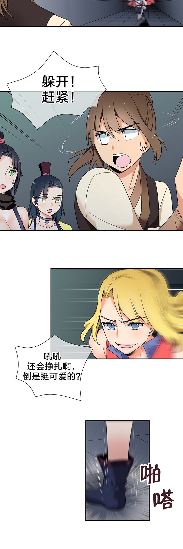第42章：重逢