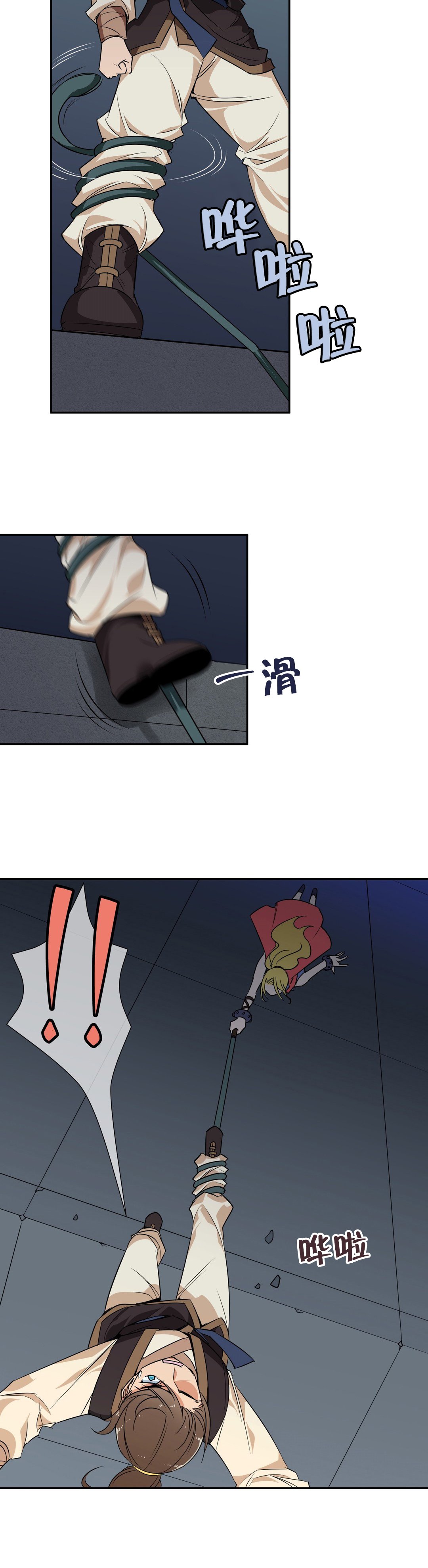 第43章：千钧一发