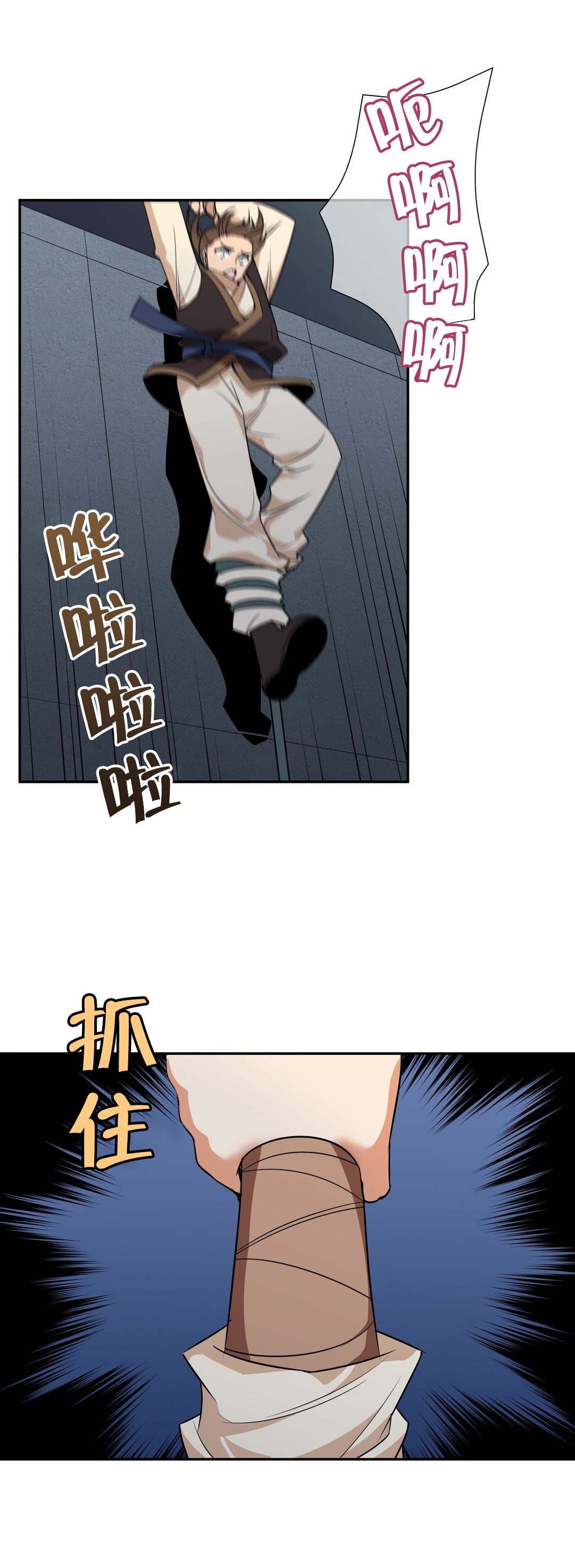 第43章：千钧一发