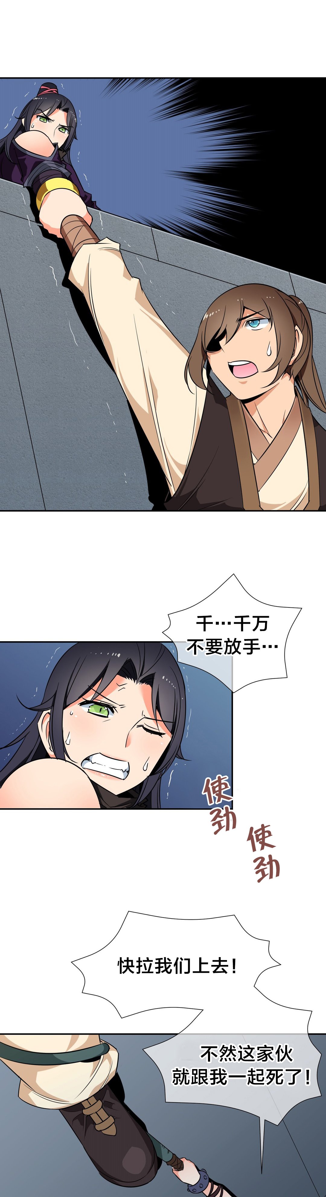 第43章：千钧一发