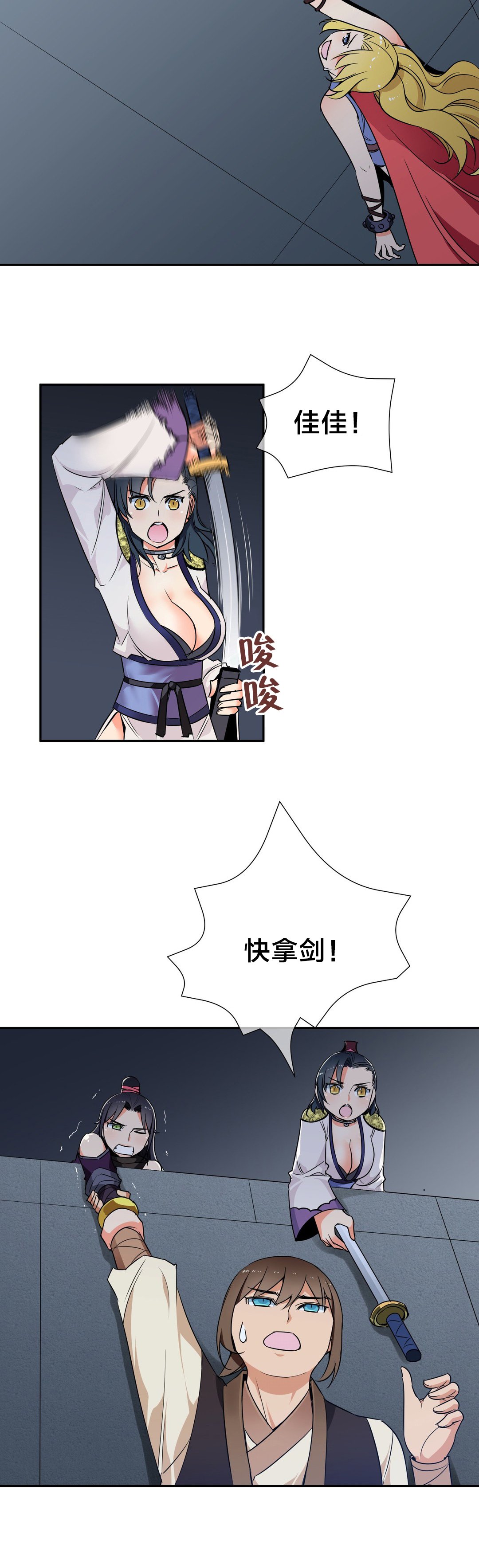 第43章：千钧一发