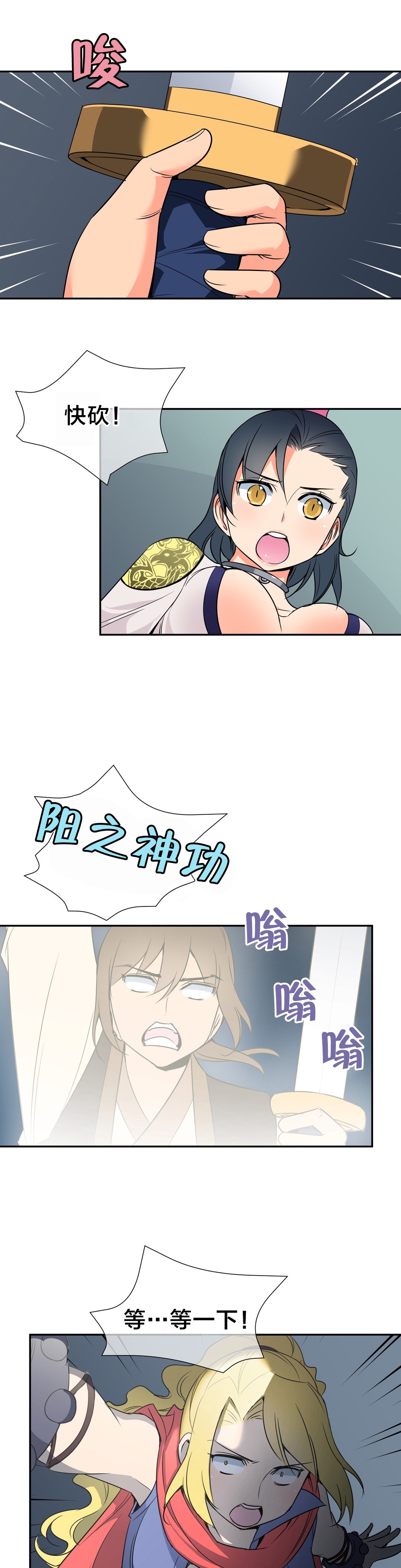 第43章：千钧一发
