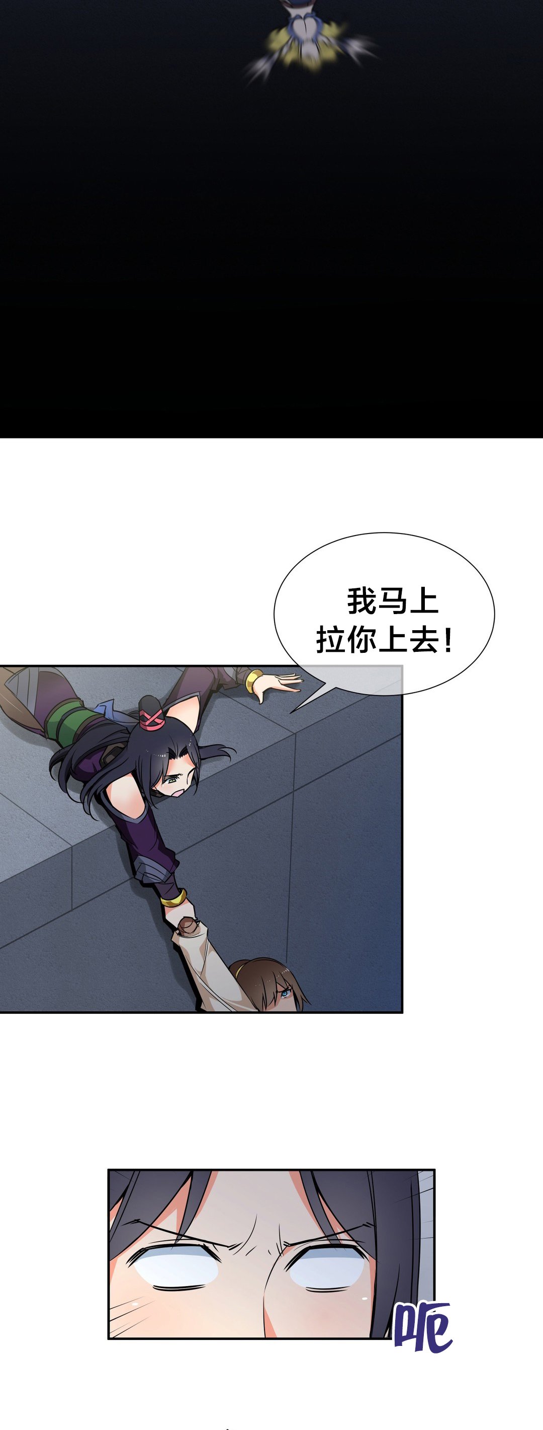 第43章：千钧一发