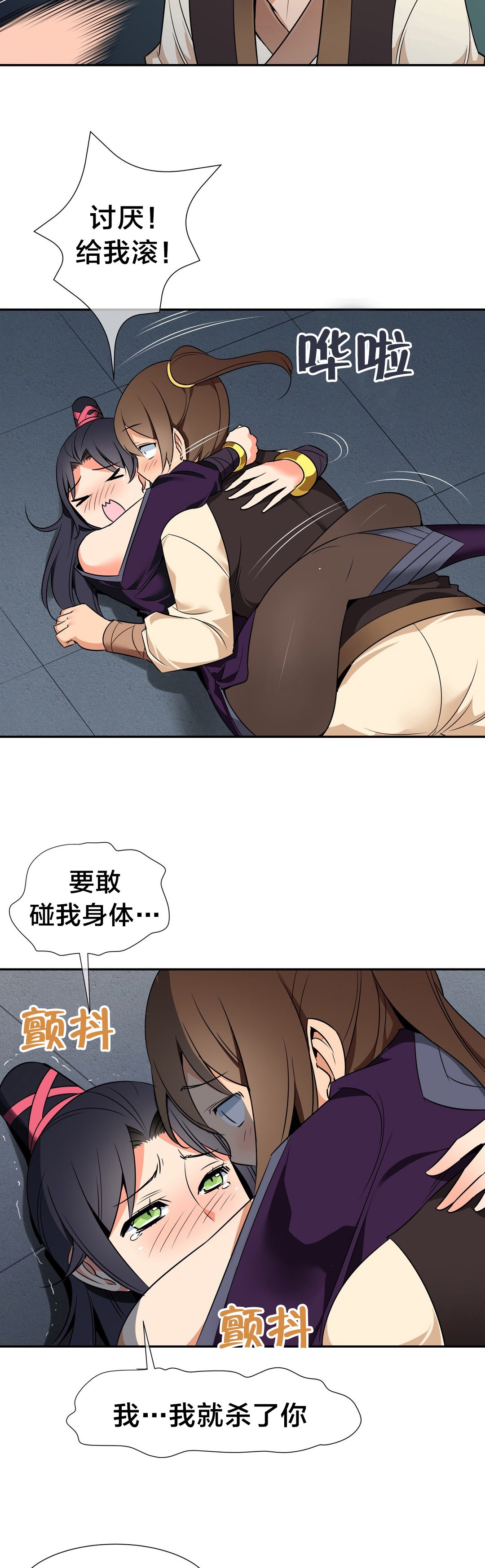 第43章：千钧一发