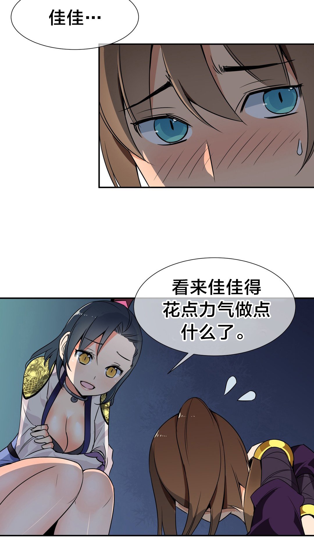 第43章：千钧一发
