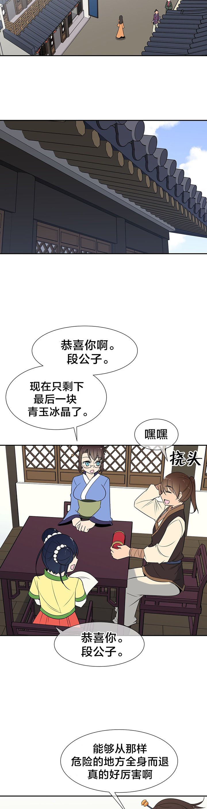 第44章：第四块冰晶