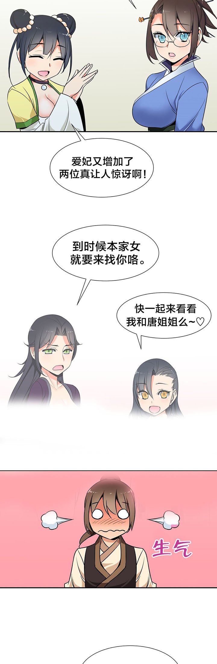 第44章：第四块冰晶