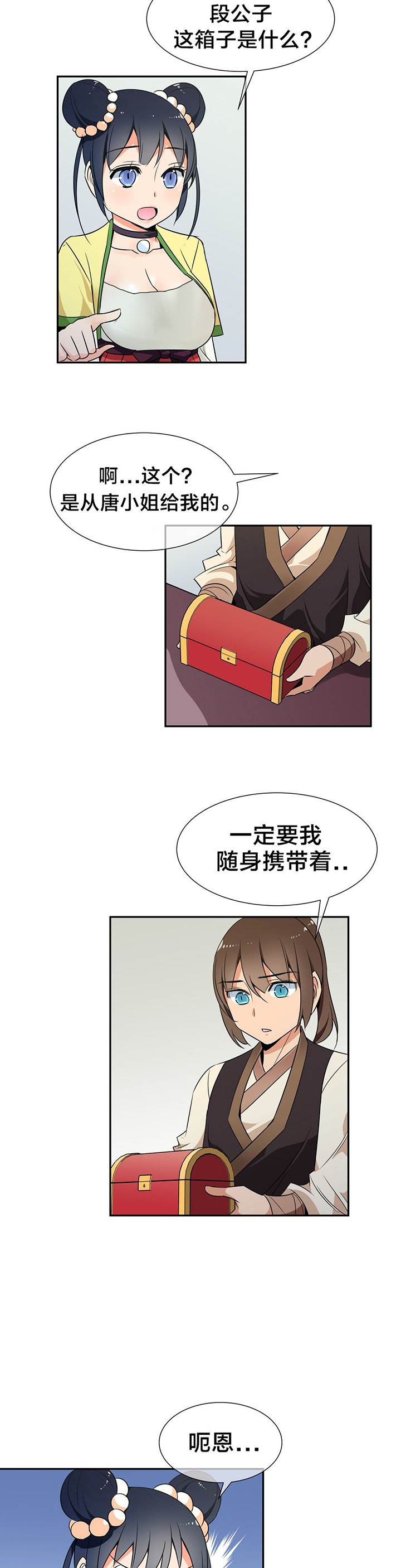 第44章：第四块冰晶