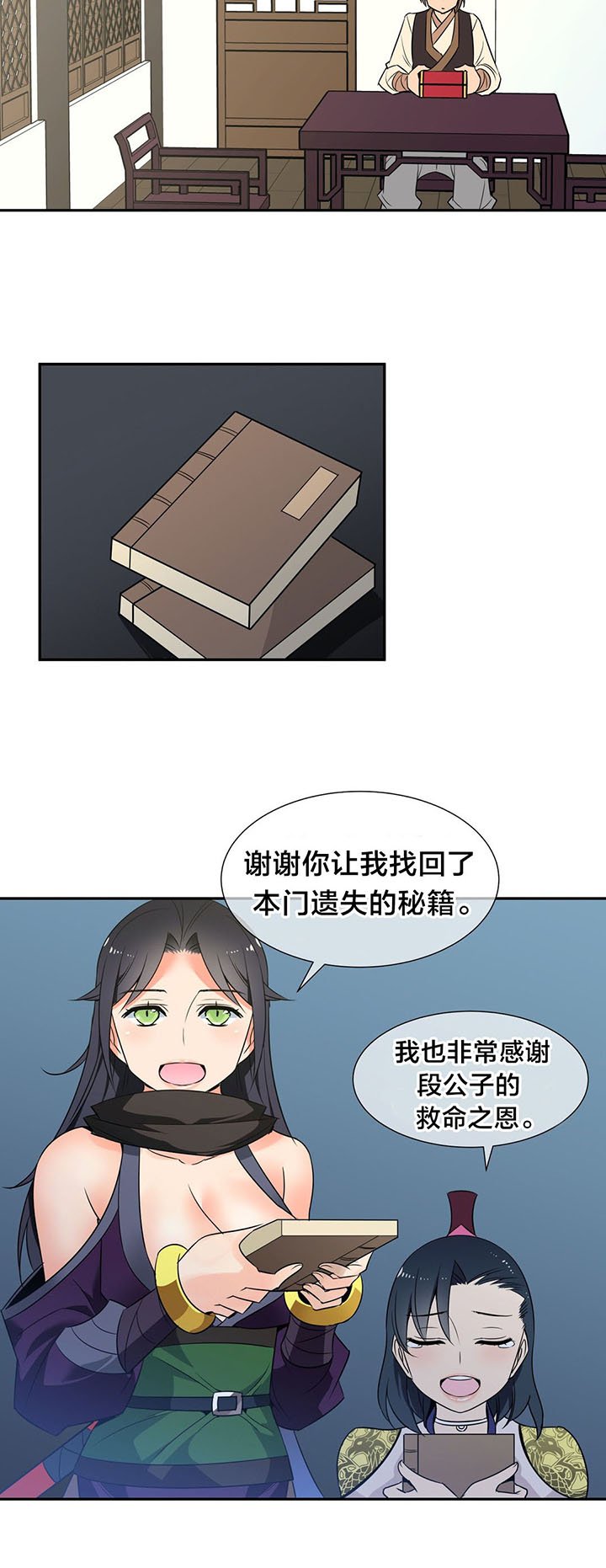 第44章：第四块冰晶