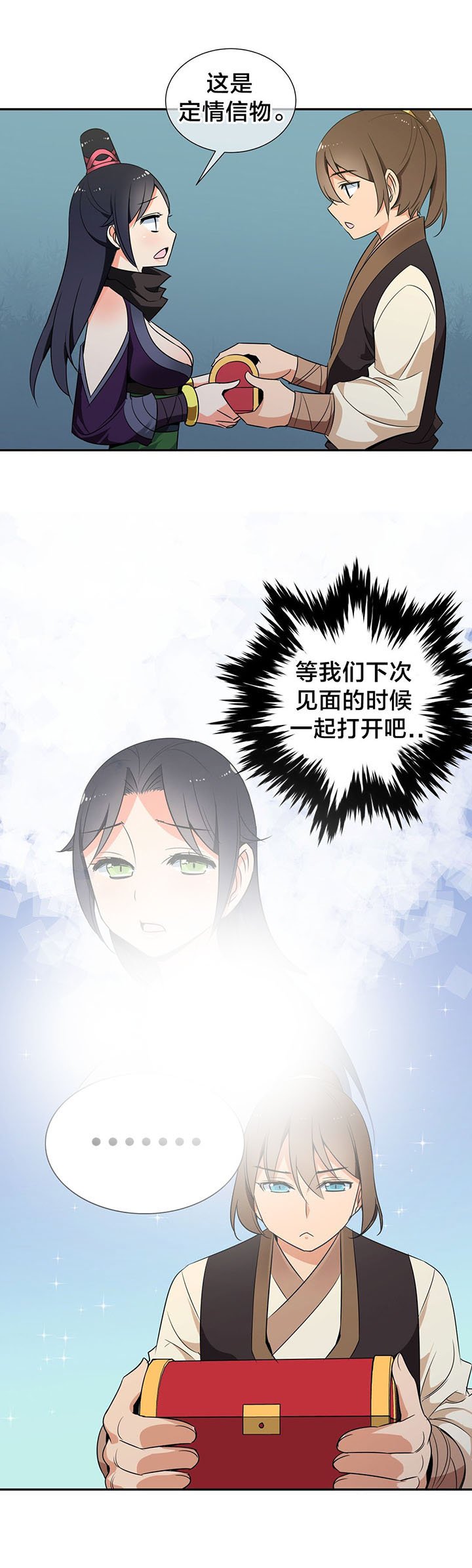 第44章：第四块冰晶